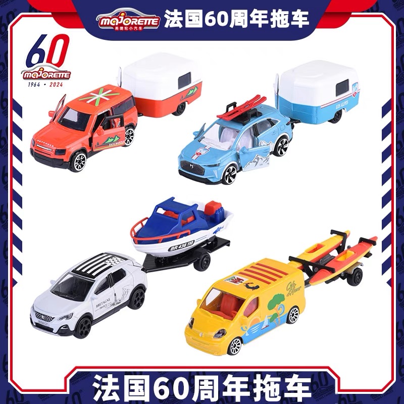 美捷轮Majorette合金标志3008路虎卫士拖车DS7法国60周年拖车玩具