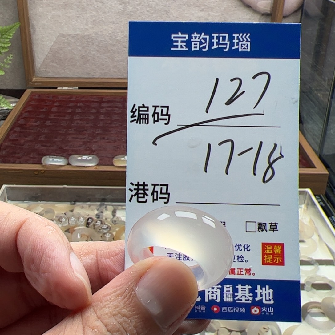 玛瑙/玉髓未镶嵌戒指