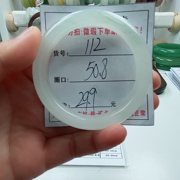 石英质玉手镯未镶嵌112微瑕