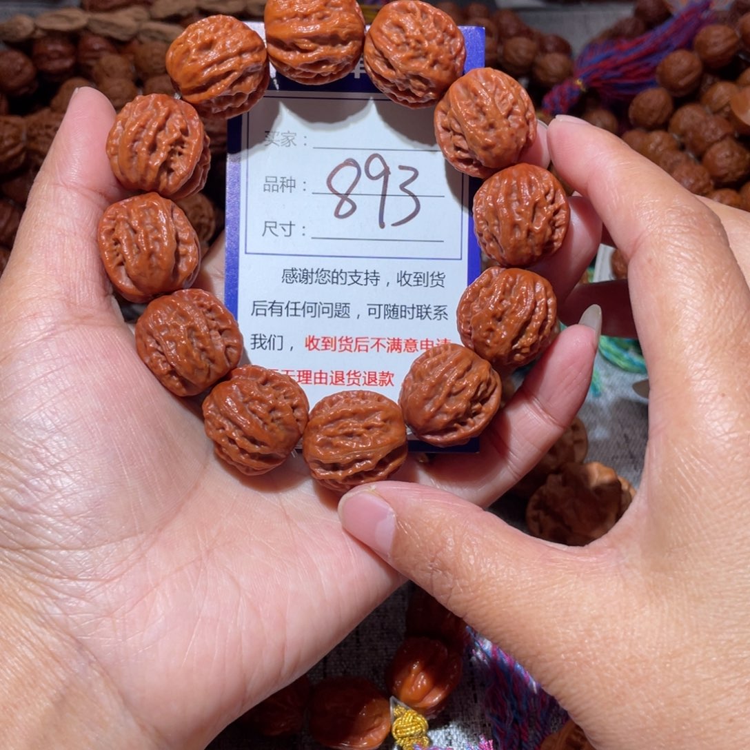 慕***李手串文玩核桃893小龙脊2.0