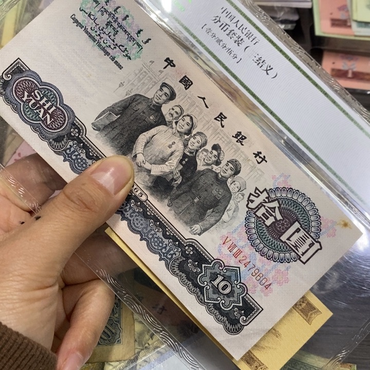 退市钱原图发货1张