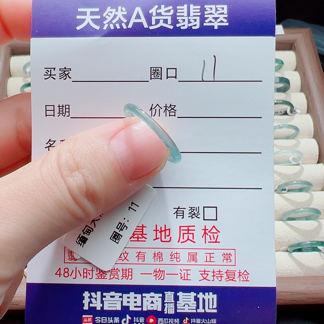 未镶嵌戒指翡翠天然
