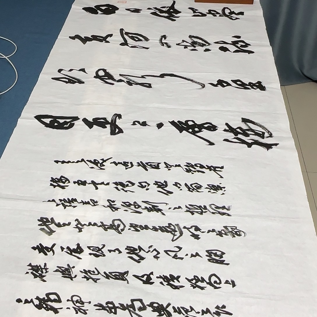 清****书法宋老师书法作品