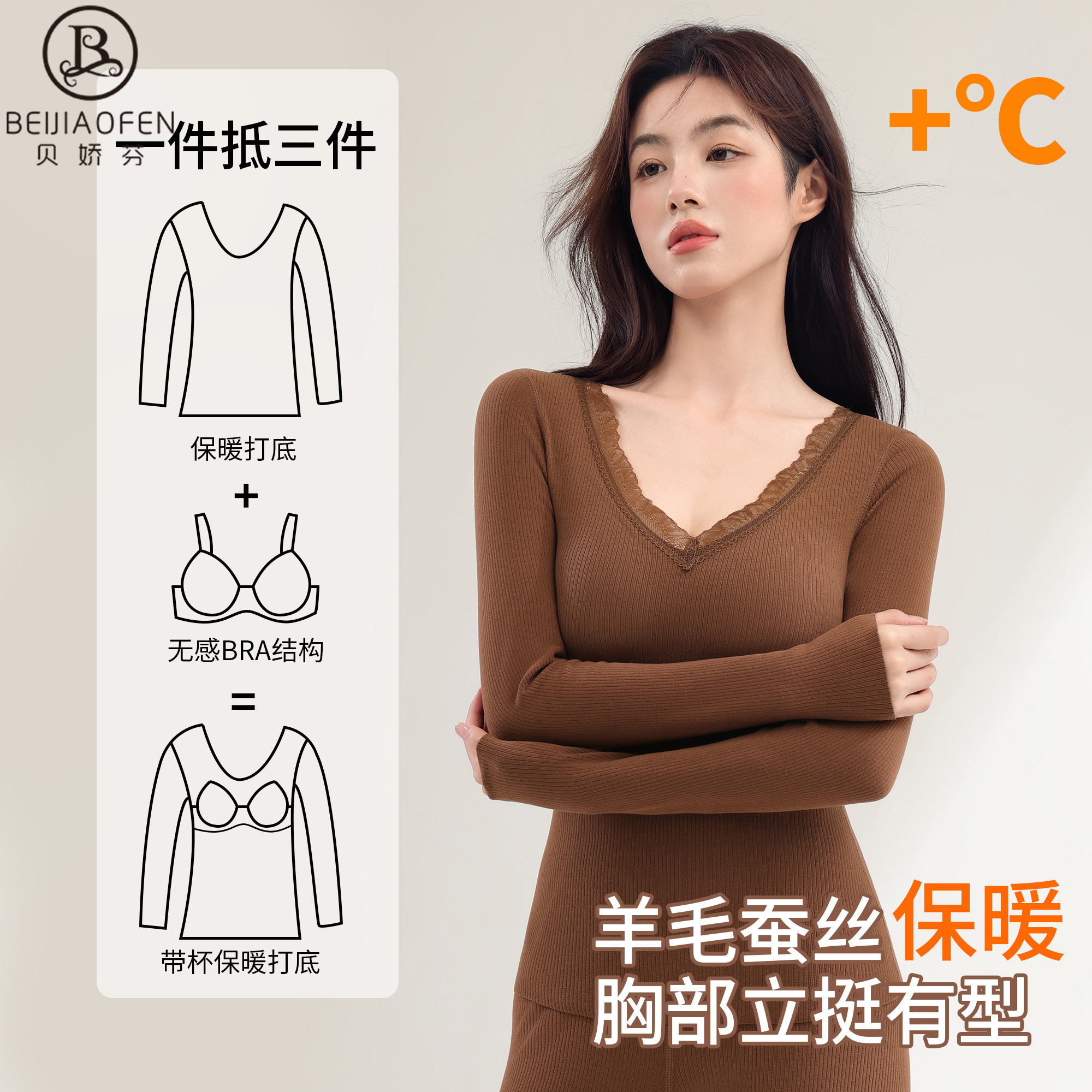 v领蚕丝羊毛女士发热保暖内衣塑身美体显瘦修身自发热打底裤套装