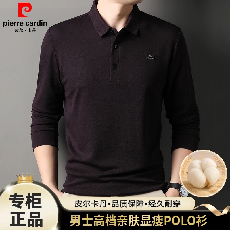 【亲肤棉+丝滑透气】皮尔卡丹高端男士长袖T恤薄款秋季休闲polo衫