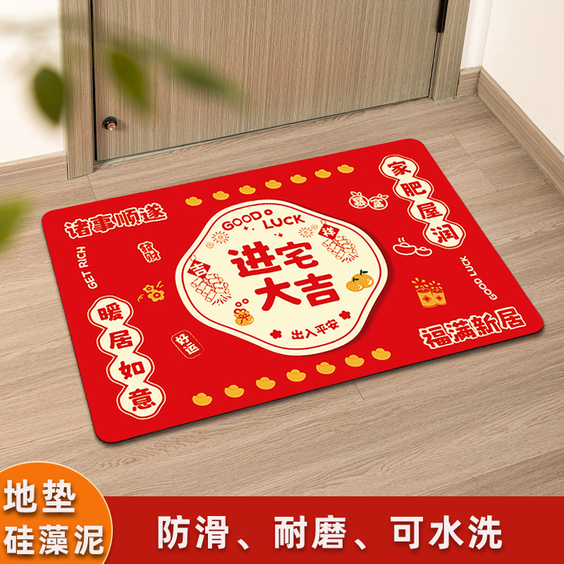 进门地垫入户门垫家用乔迁之喜门口防滑垫子喜庆结婚地毯红色脚垫
