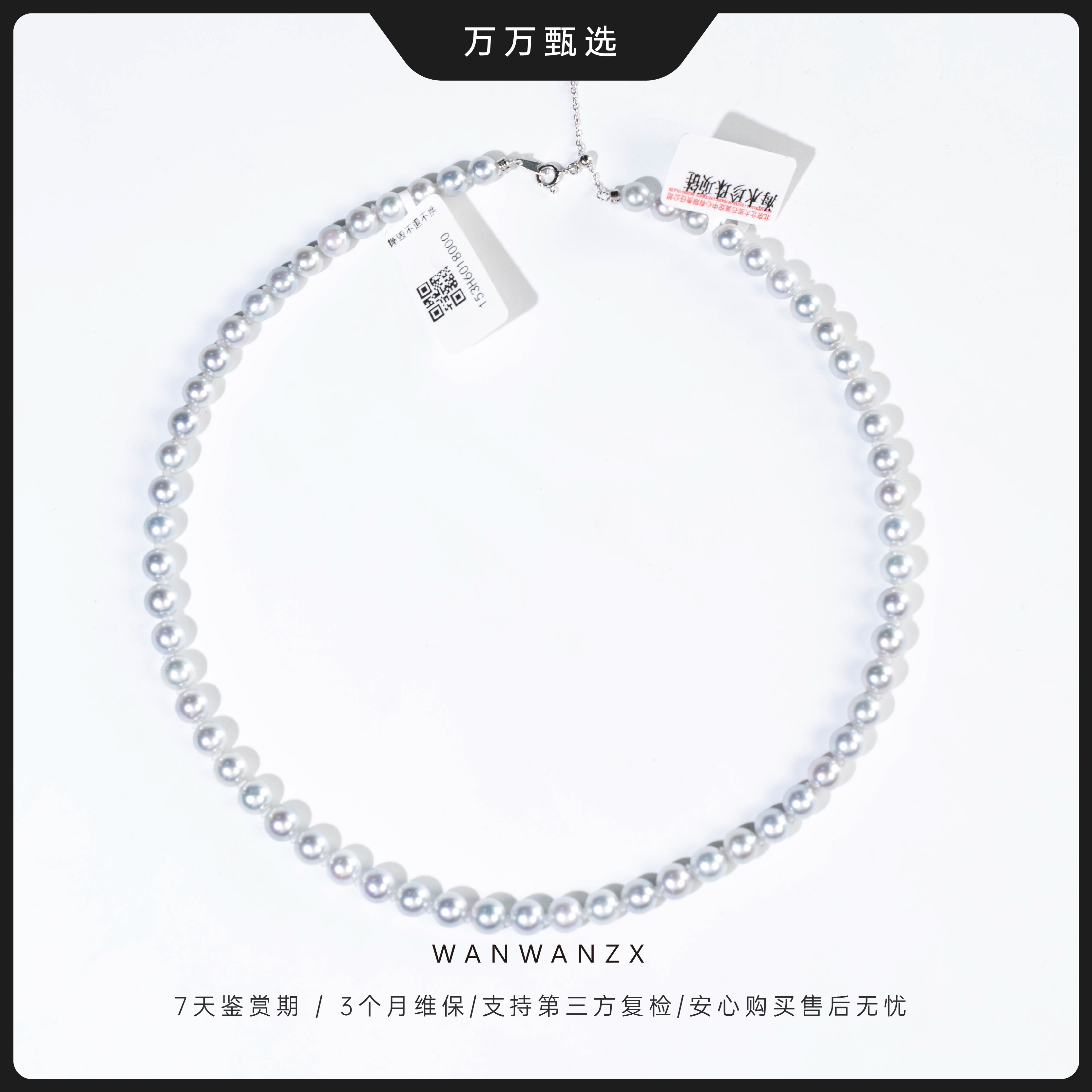 【极光天空】6-7mm海水真多麻炫彩银灰蓝色珍珠项链（含北大证）