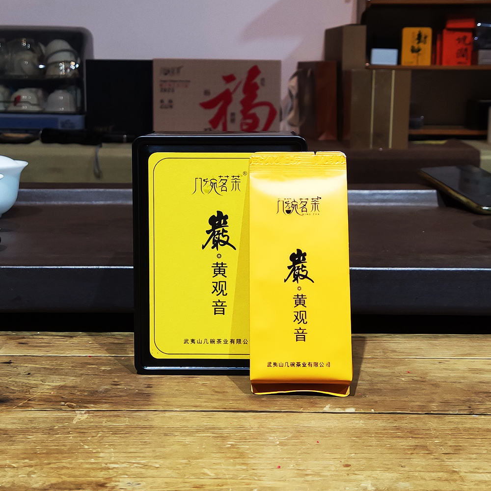 半岩105黄观音【几碗茗茶】何须正岩武夷岩茶 花果香  高香品种