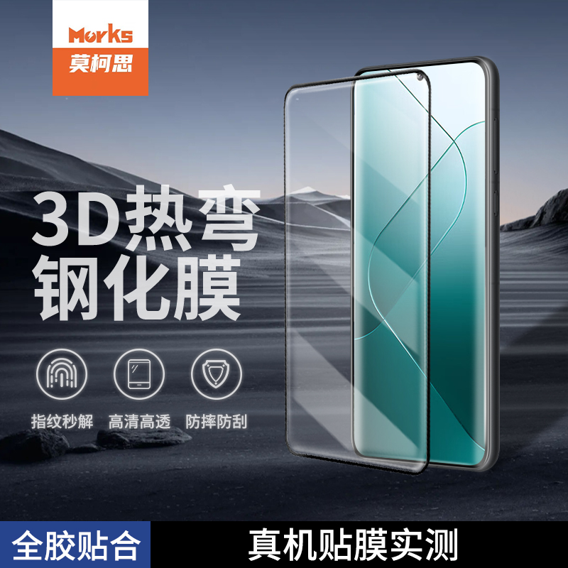 莫柯思 小米全胶钢化膜曲面华为/红米 vivo三星/一加OPPO荣耀适用