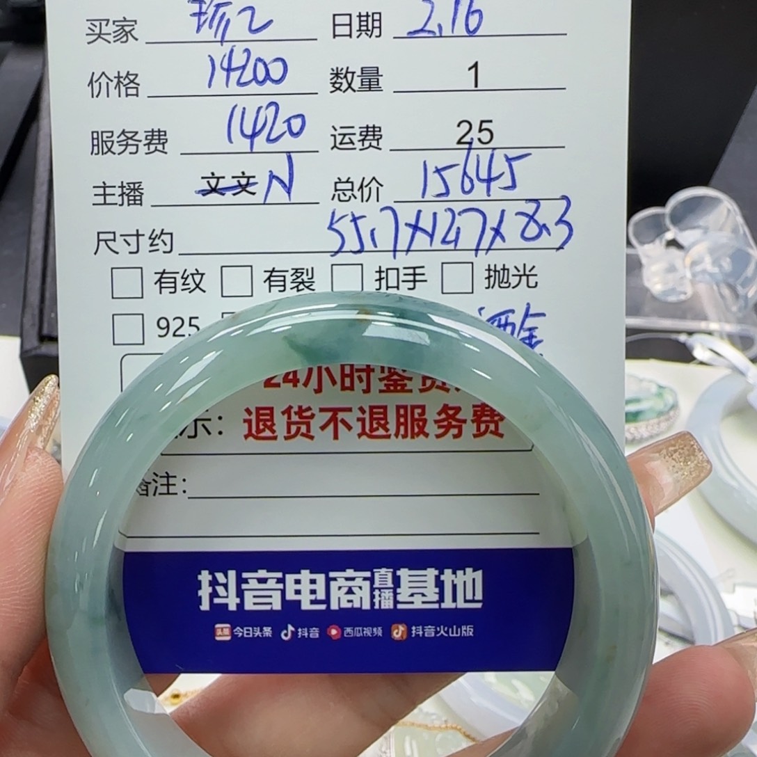 翡翠手镯未镶嵌珍**茶翡翠手镯