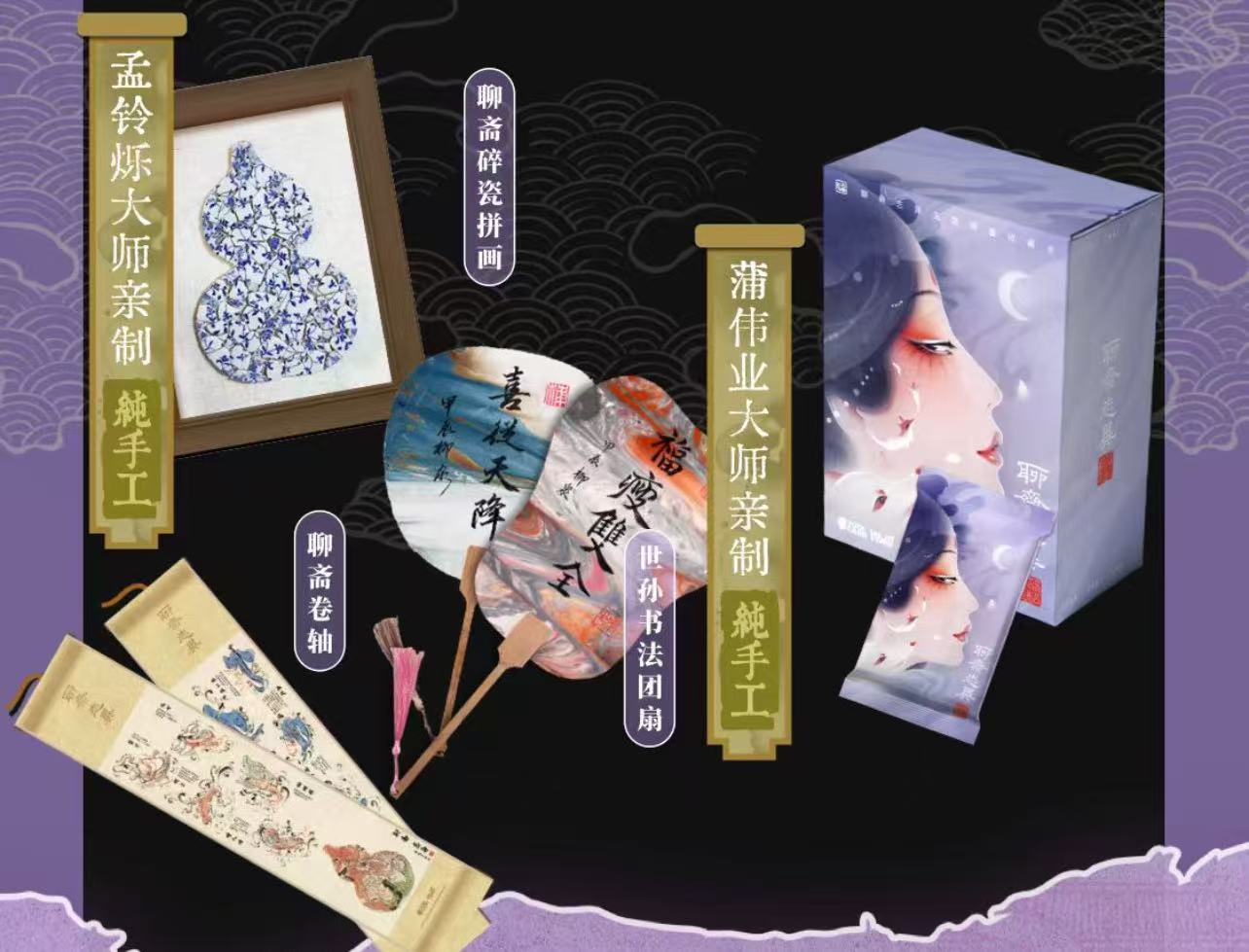 拆卡（平/叠）Hitcard《聊斋志异》官方正版授权影视纪念卡牌盲盒代拆