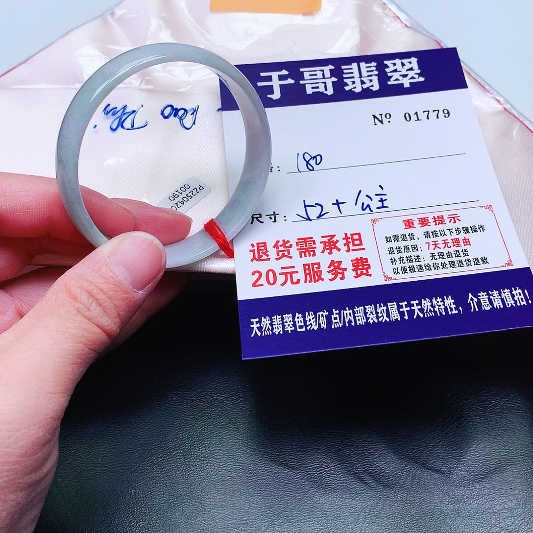 翡翠未镶嵌手镯779。          