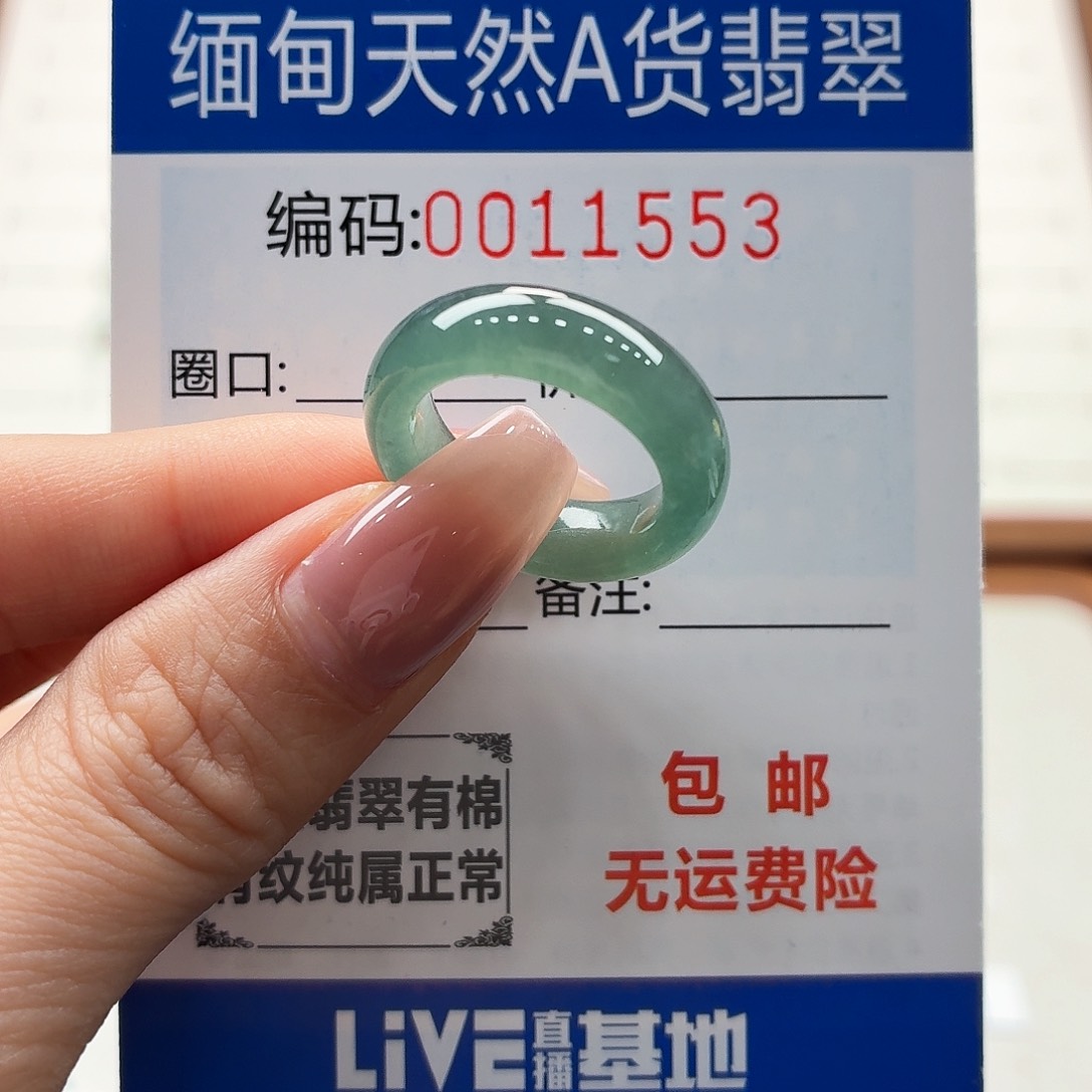 未镶嵌戒指翡翠天然缅甸A货翡翠圈口11