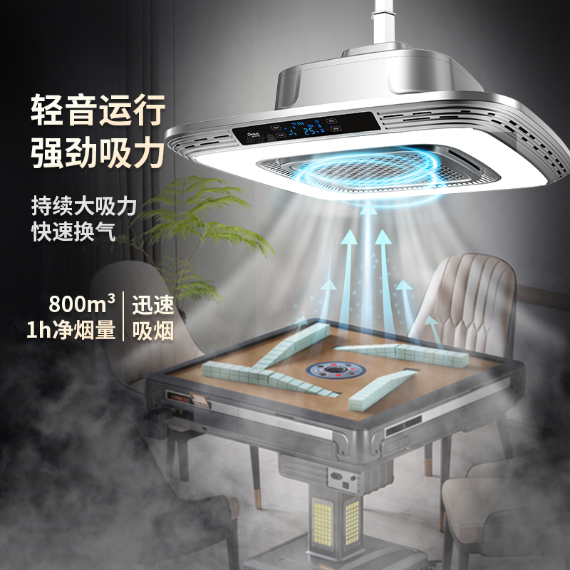 麻将吸烟灯空气净化器专用外排直排式棋牌室吊灯房馆抽烟机神器