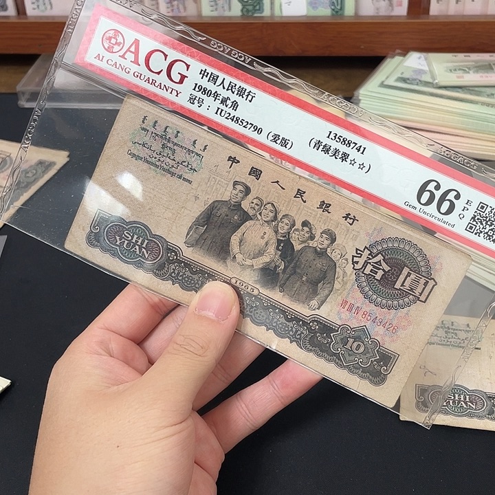 大团结，4张，中品。。。。