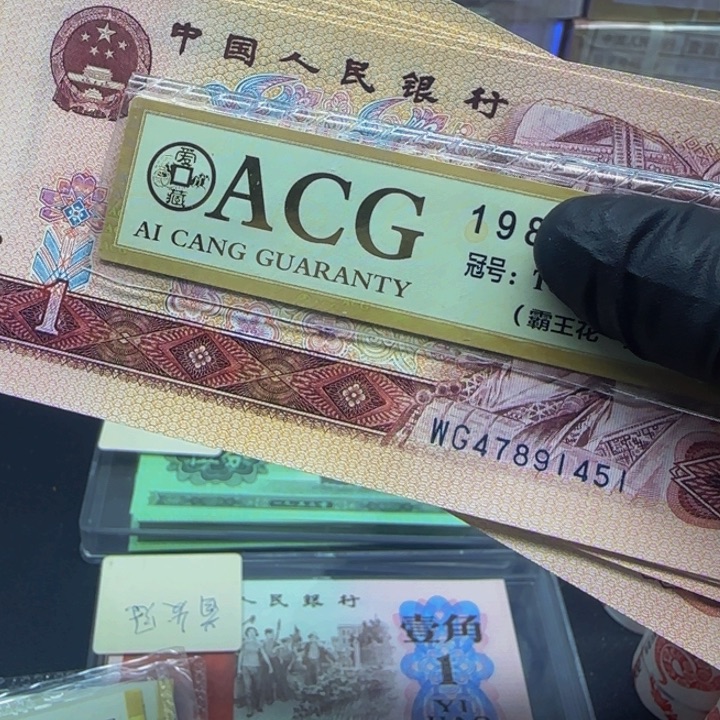 幸****人WG47891451红金龙标十标十标十