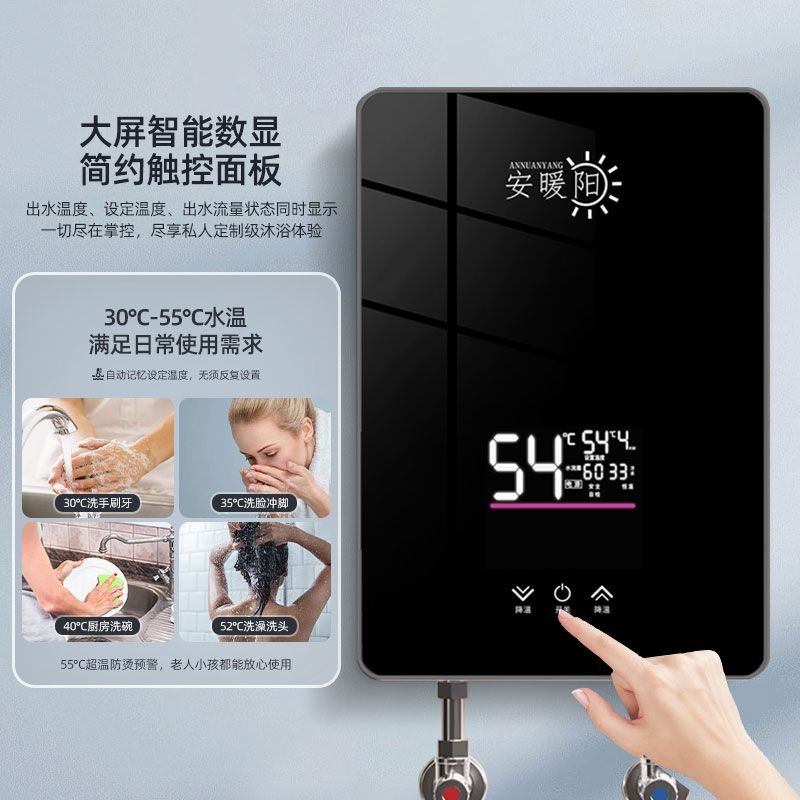 德国即热式电热水器智能变频恒温家用卫生间小型速热洗澡淋浴神器