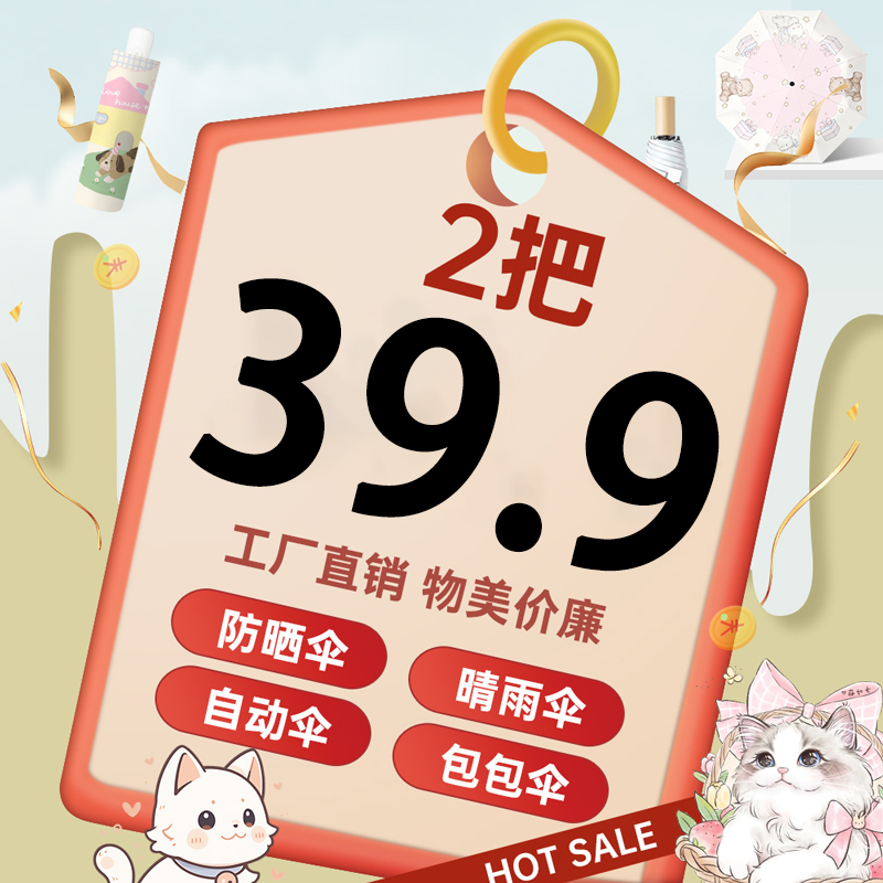 晴雨伞遮阳防晒伞(1-100)家用学生卡通伞动漫雨伞清新太阳伞