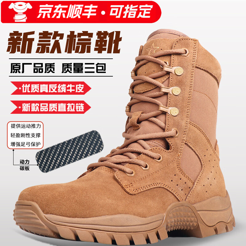 【全掌碳板】新式魔改作战靴防水男训练靴缓震反绒牛皮战训靴作训鞋