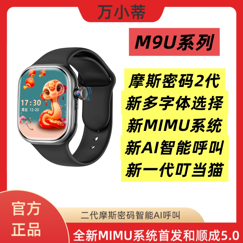 【M9U】和顺成5.0华强北顶配S10插卡蜂窝版大学生智能手表多功能