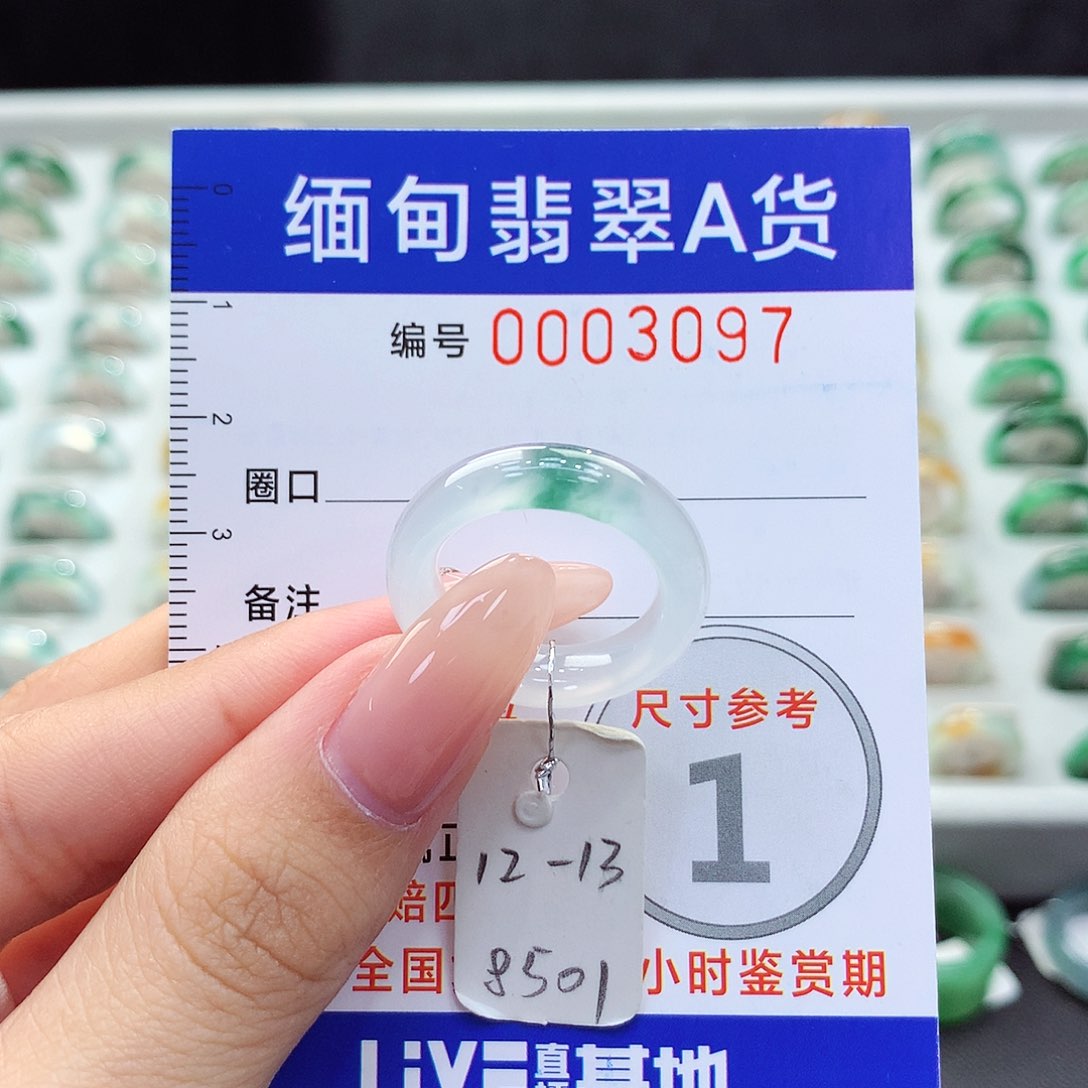 未镶嵌戒指翡翠12.13号