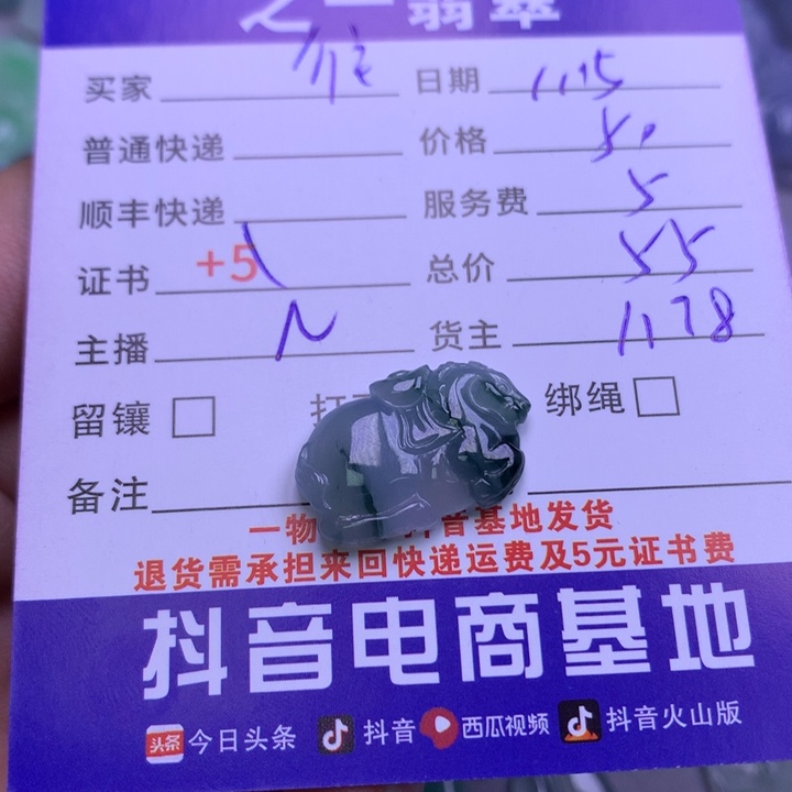 翡翠颈饰未镶嵌往**?