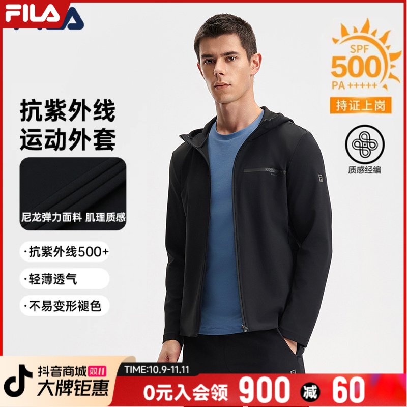 Fila/斐乐新款男【简约百搭防晒连帽外套】运动休闲外套A11M521503F