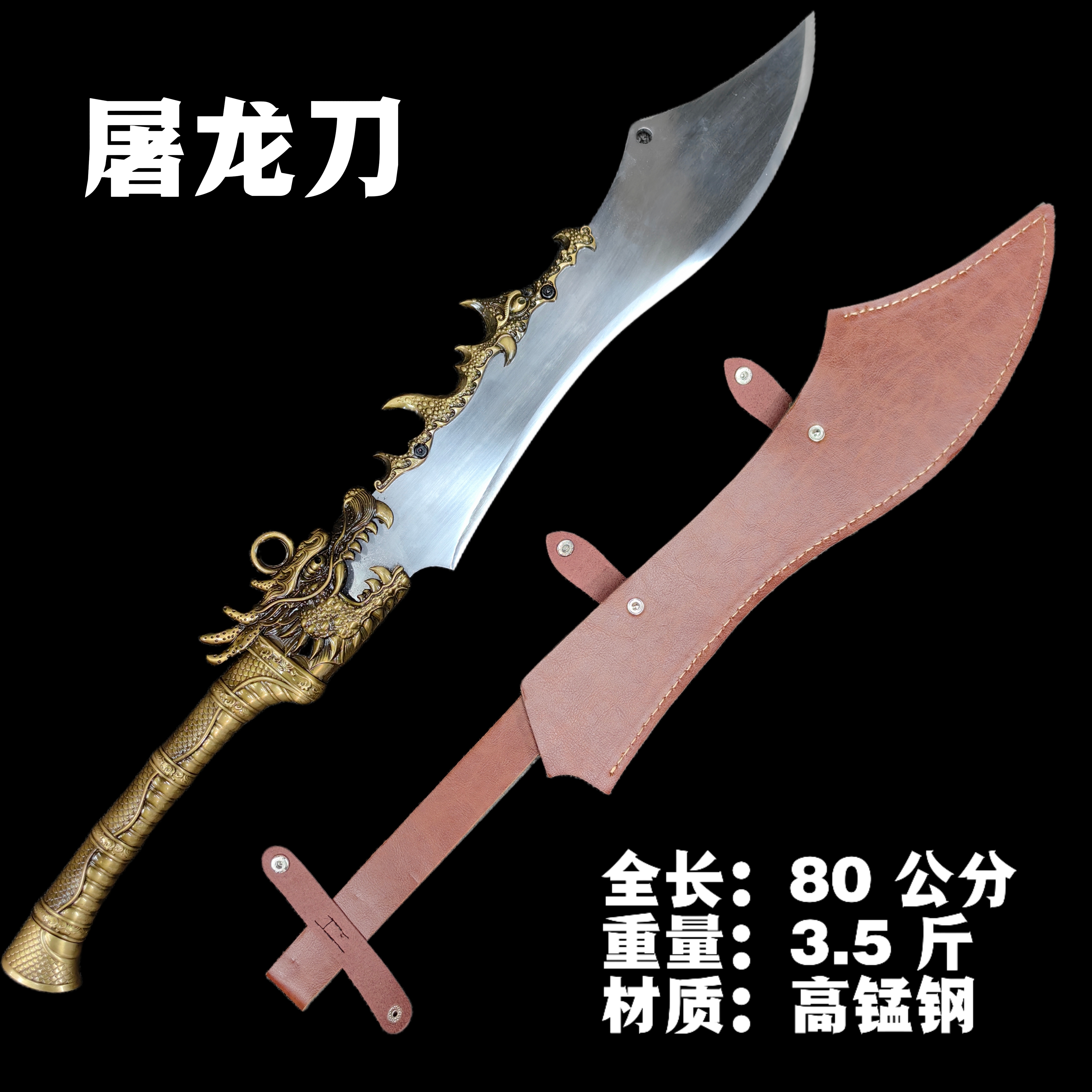 金毛狮王谢逊屠龙宝刀龙泉刀剑户外车载冷兵器工艺品摆件未开刃