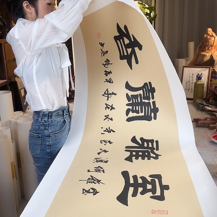 书法伊人阳亮室雅兰香托底