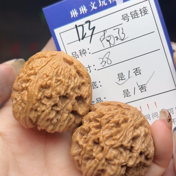 文玩核桃吊坠核桃123