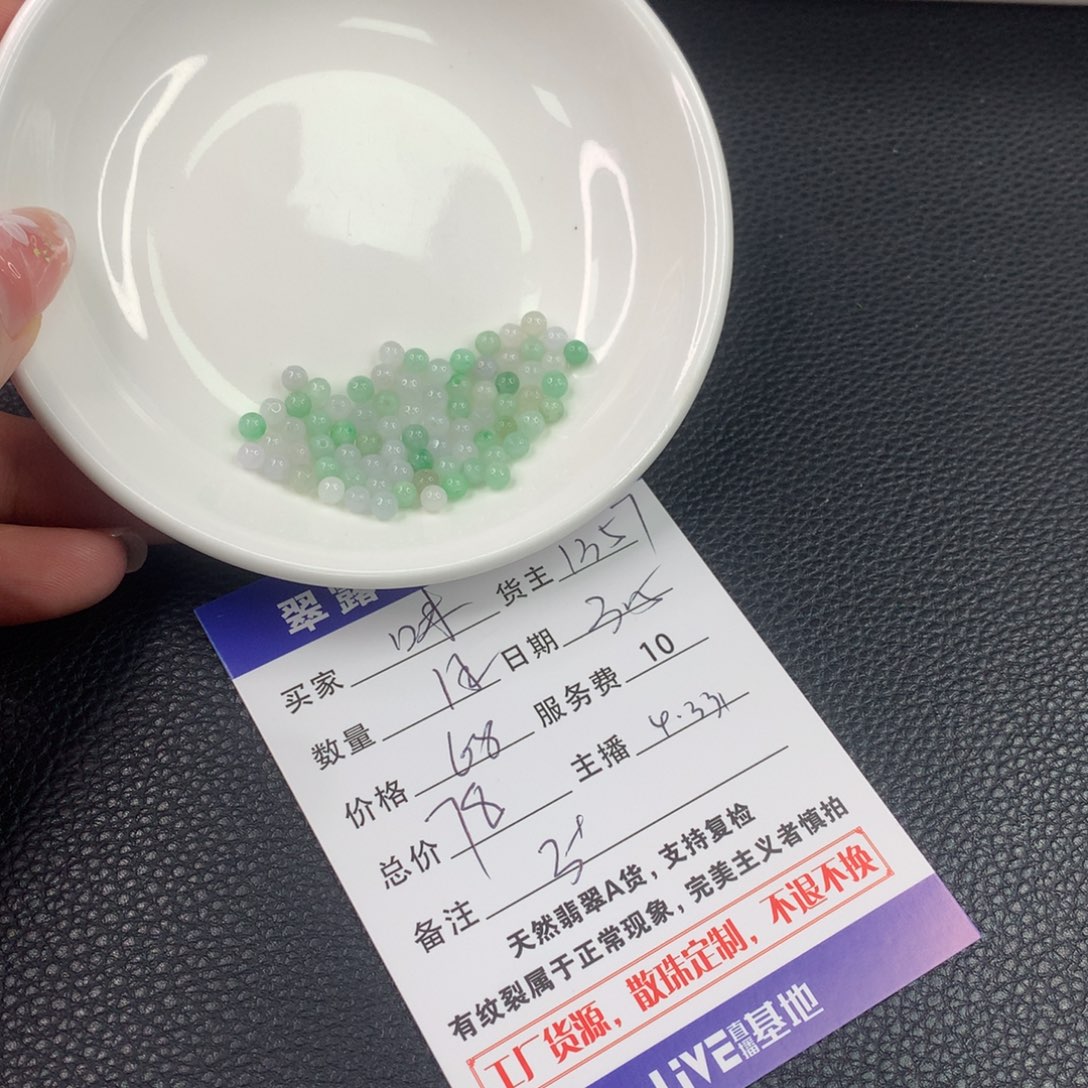 翡翠手链未镶嵌咪*鱼翡翠散珠DIY多样性自发