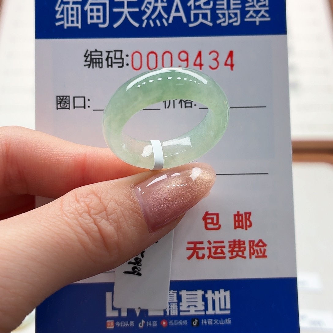 未镶嵌戒指翡翠?****w天然缅甸A货翡翠圈口19