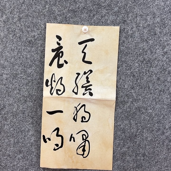 书法艺术作品欣赏