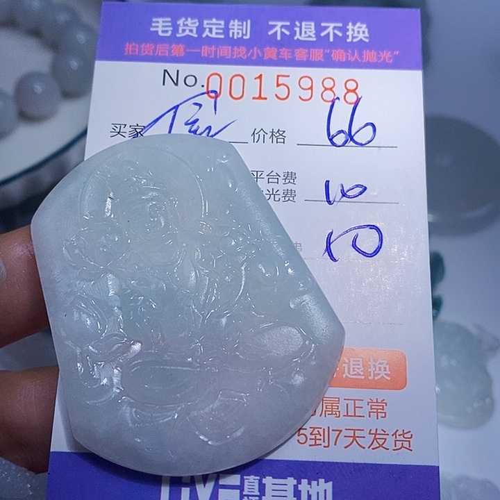 *****定制翡翠未镶嵌翡翠