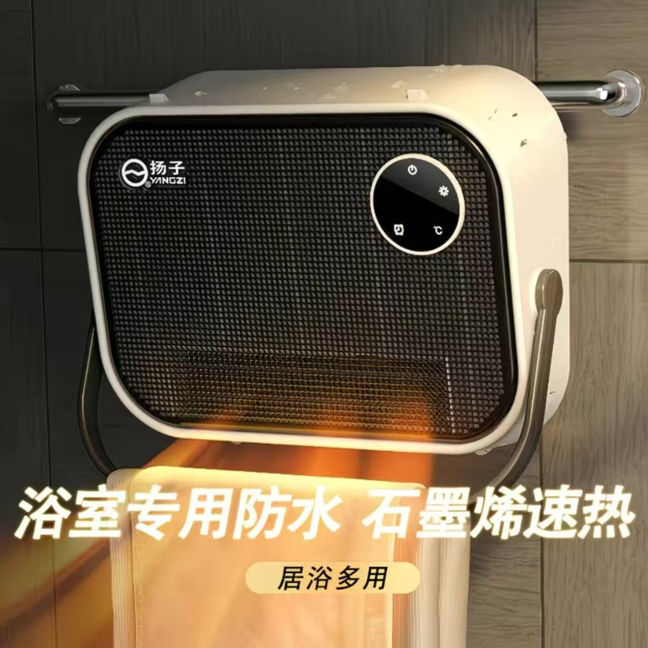 AB093室内加热器