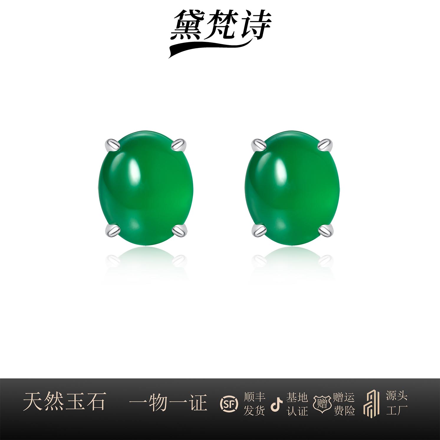 S925银天然玉髓满绿蛋面耳钉时尚简约气质耳环