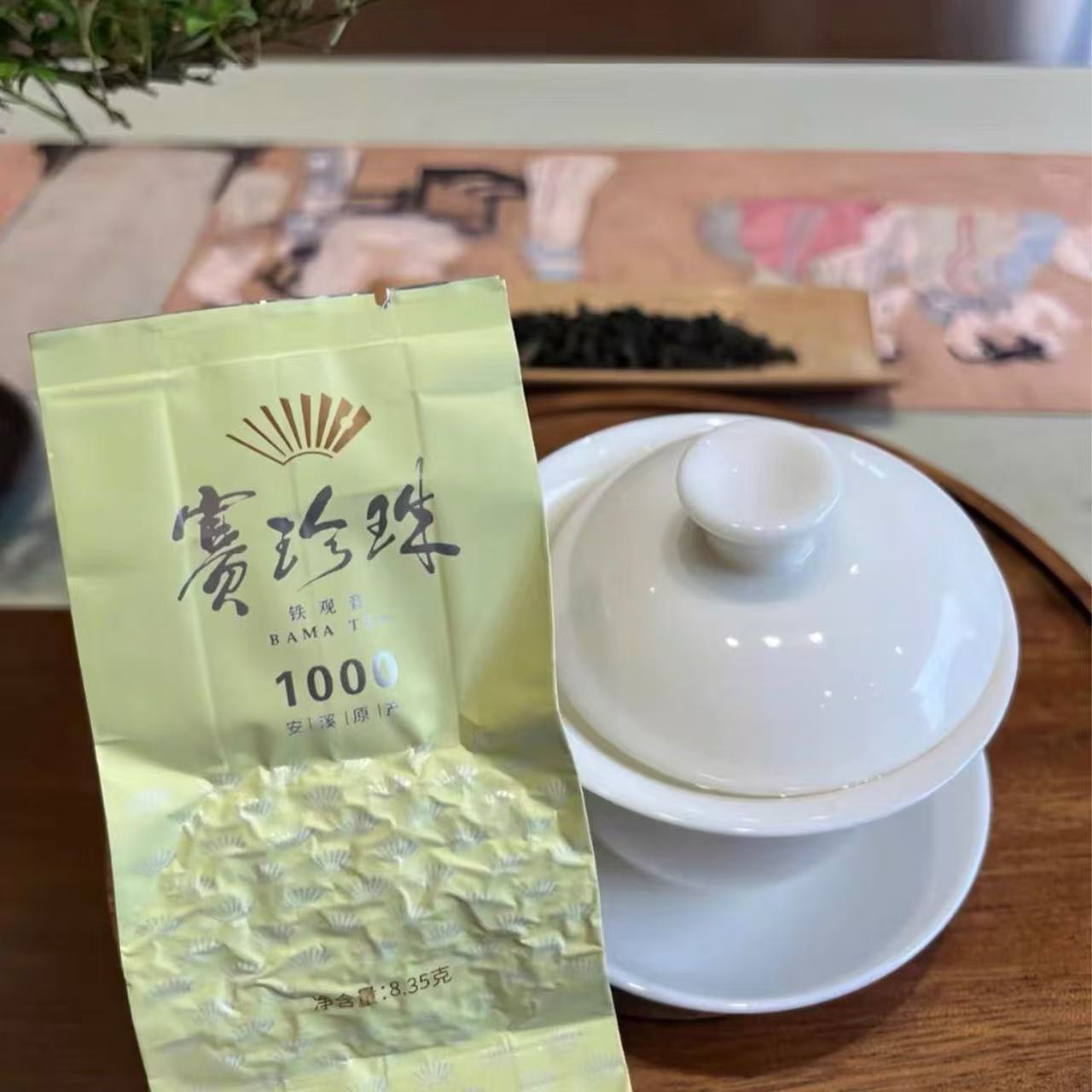 八马茶业赛珍珠1000正宗安溪浓香型铁观音茶单泡品鉴装尝鲜试饮茶