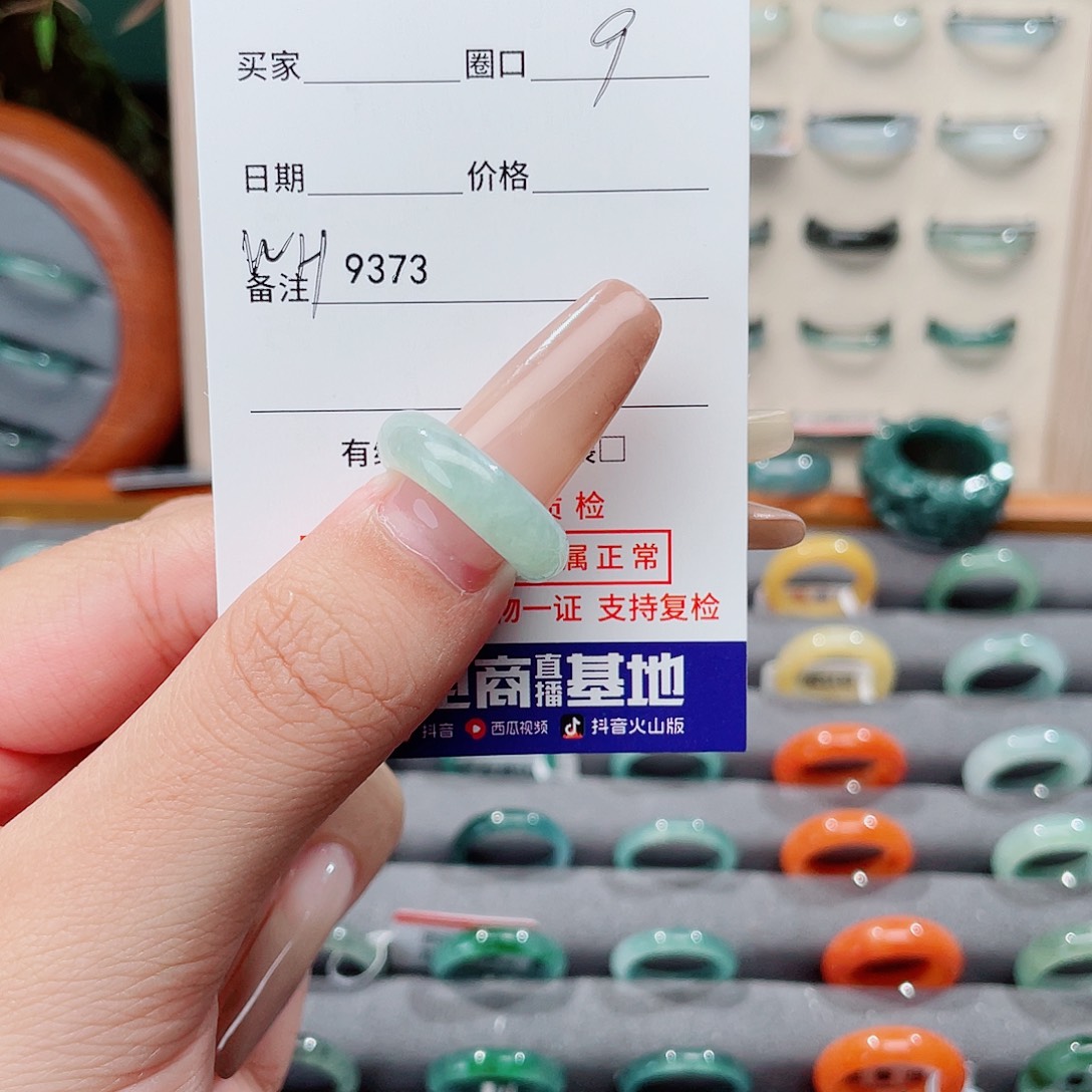 翡翠未镶嵌戒指WH9373