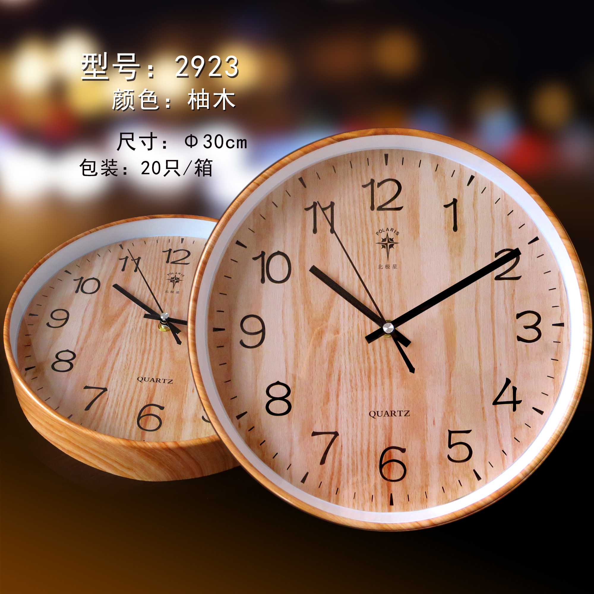 北极星30cm挂钟客厅家用时尚简约现代时钟表挂墙免打孔挂表极简风