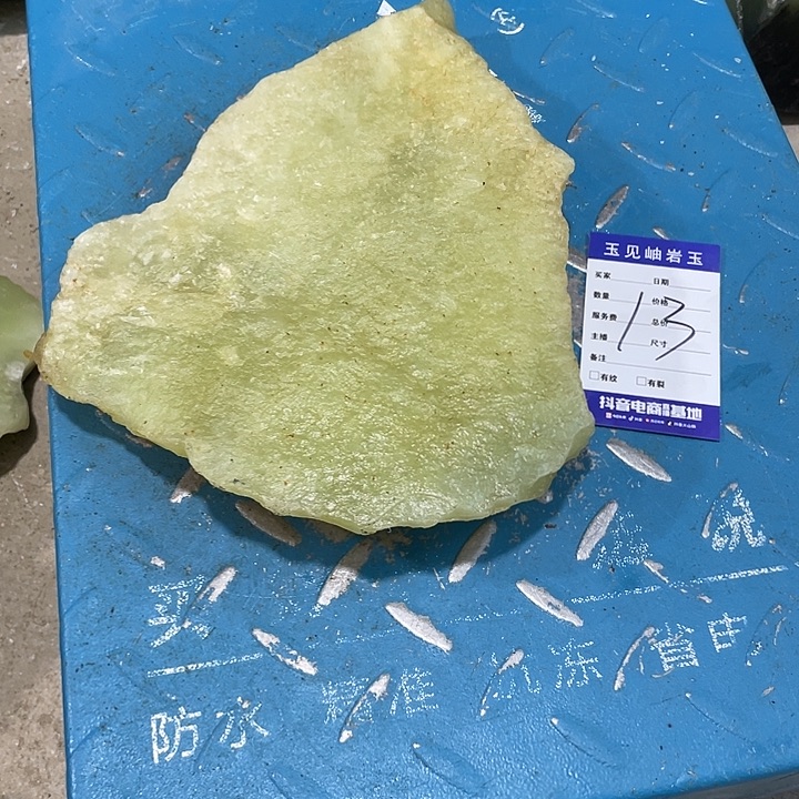 运***哥蛇纹石玉未镶嵌珠宝奇石