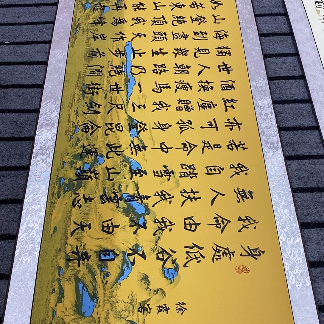 书法楷书青云志胡老师