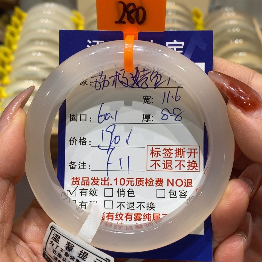 手镯玛瑙/玉髓未镶嵌荔****8
