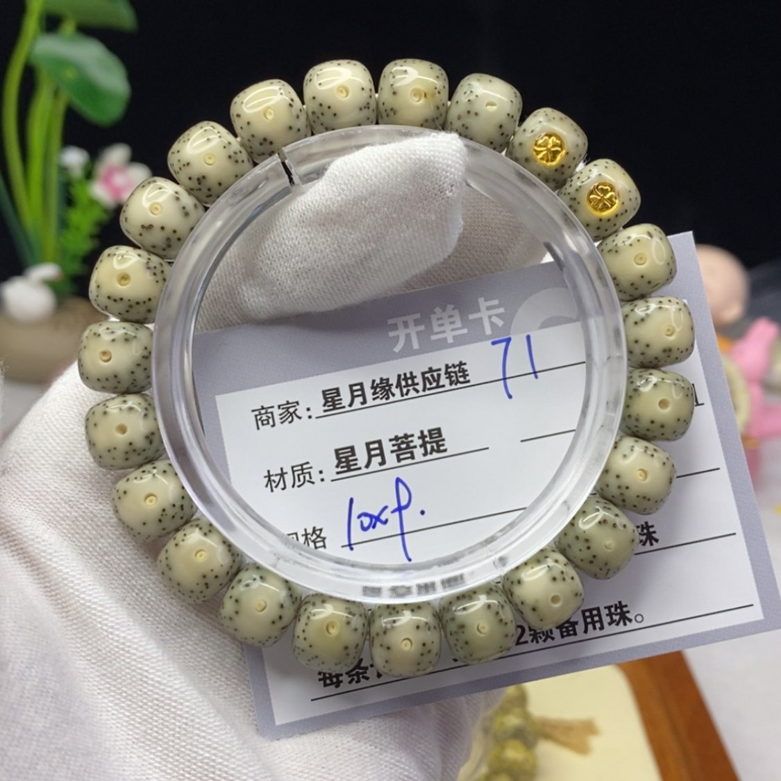 【闪购商品】星月菩提吊坠71……