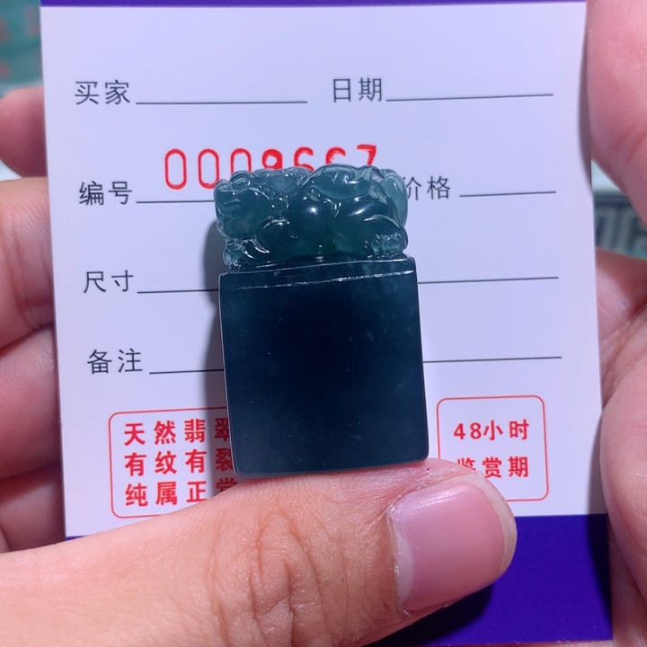 翡翠戒指未镶嵌『**』