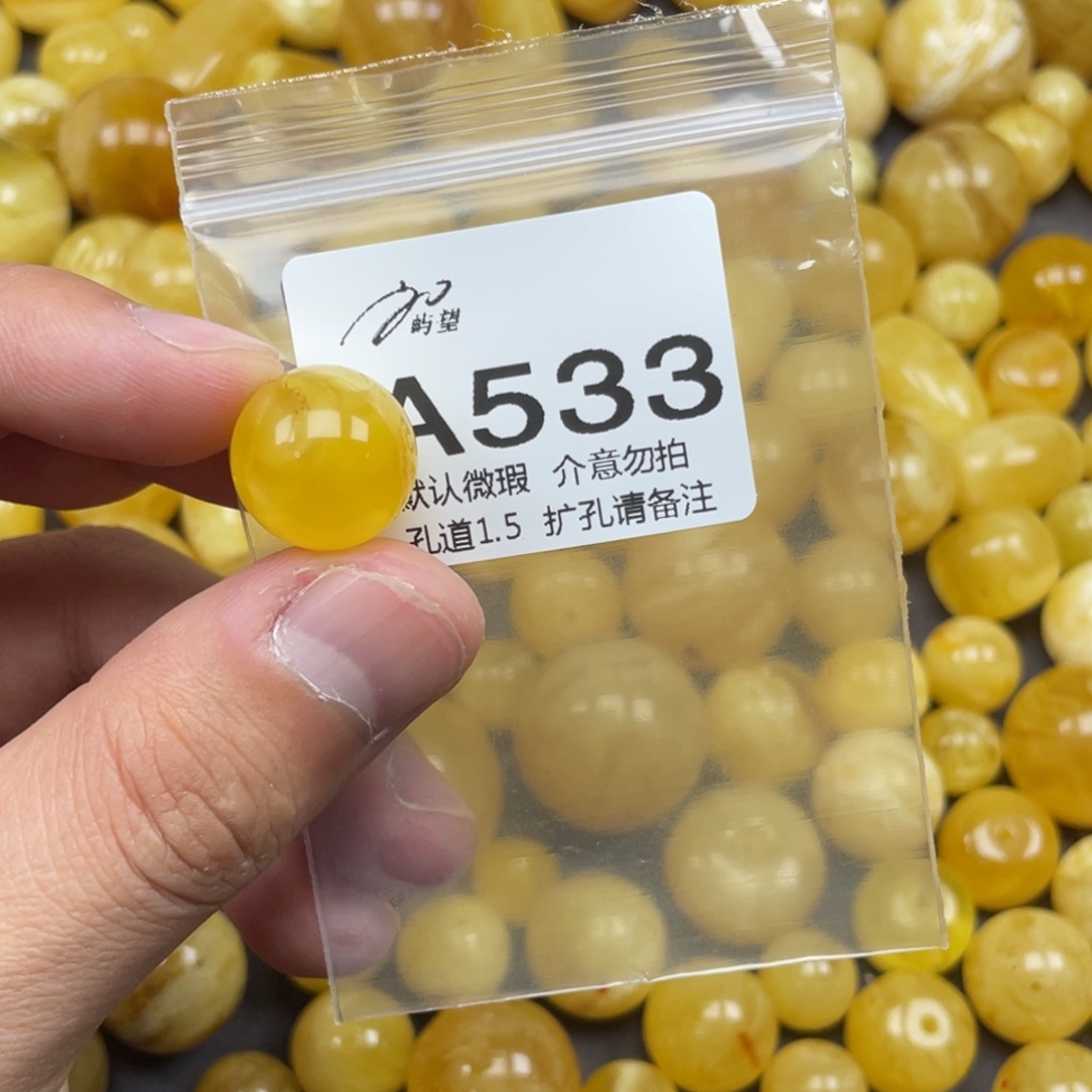 蜜蜡未镶嵌珠宝奇石