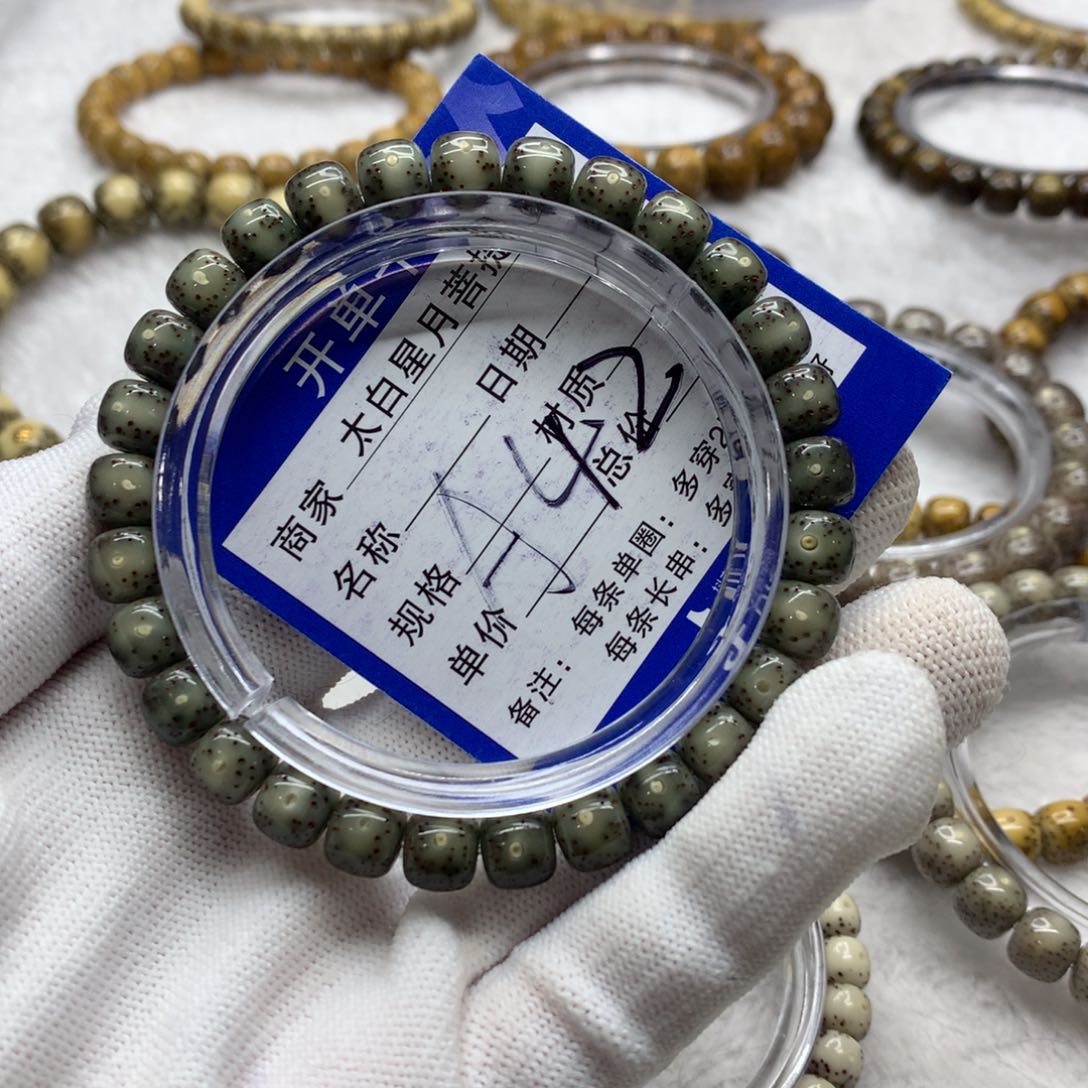 星月菩提吊坠12265688888800