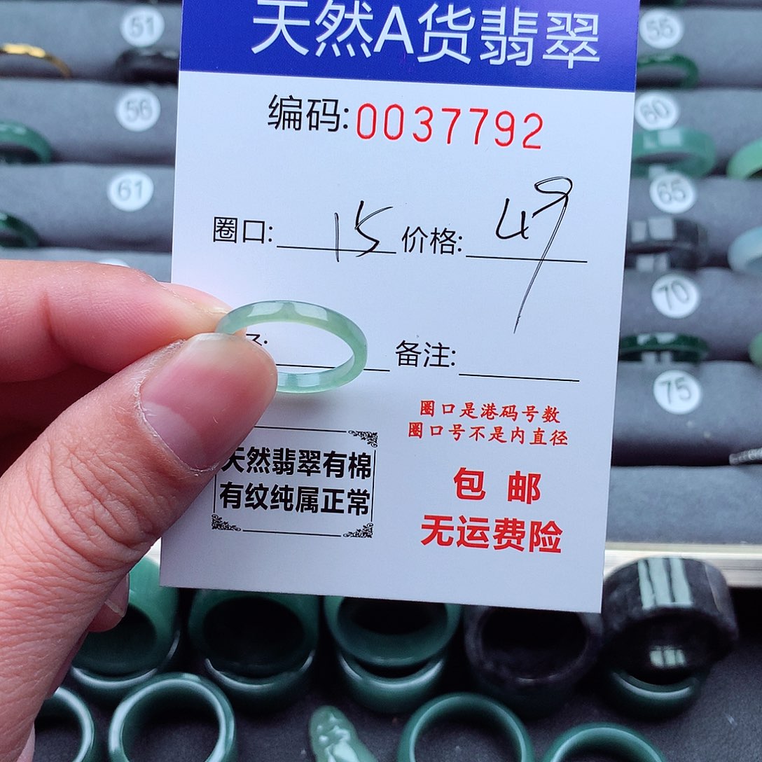 翡翠戒指未镶嵌盛*安天然