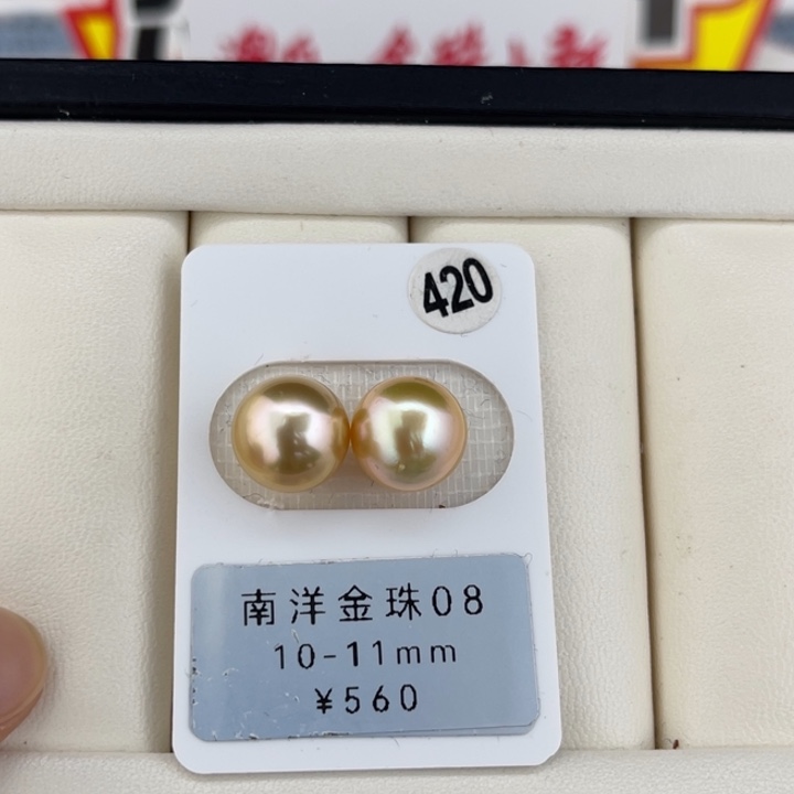 定制海水珍珠未镶嵌裸珠