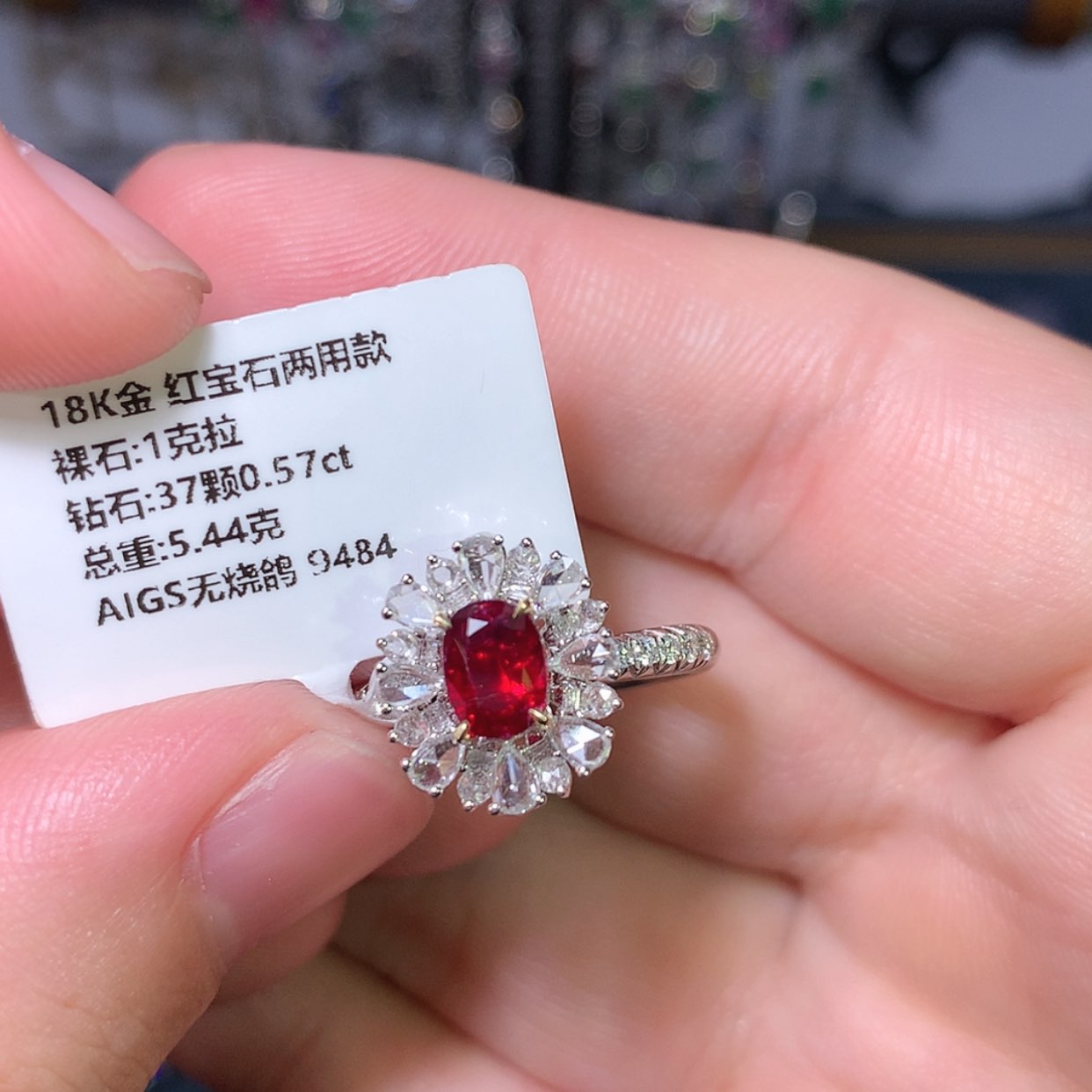 【闪购商品】红宝石戒指18K金镶嵌