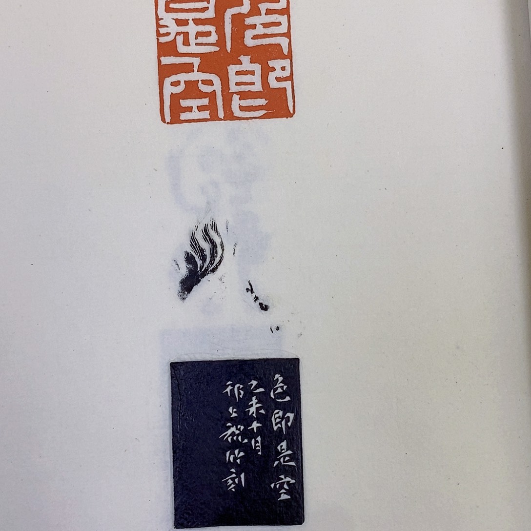 昌化石印石用****8多位名家心经